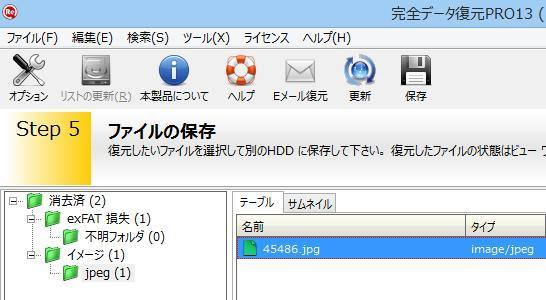 ファイルの選択