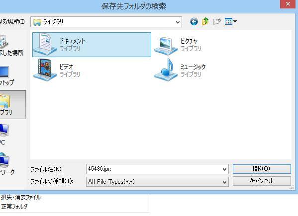フォルダーに保存