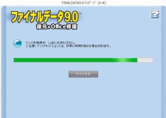 フォーマットから復元