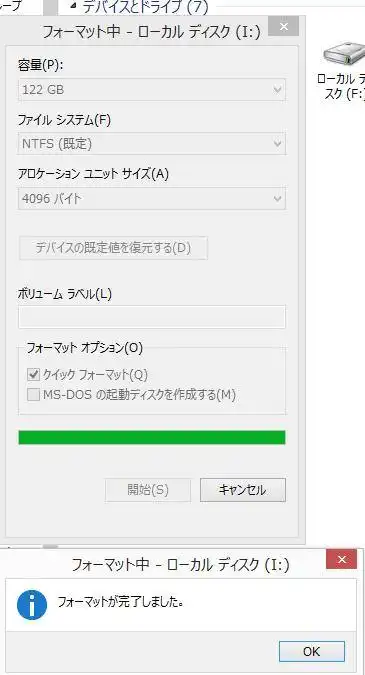 フォーマット完了