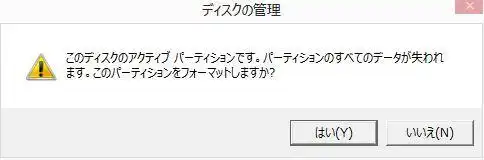 フォーマットの選択画面