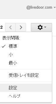 GoogleのGmail