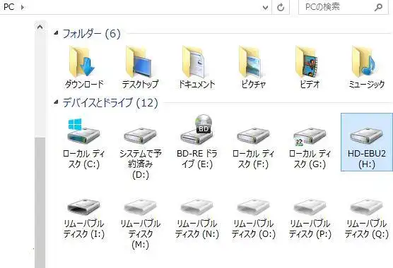 ローカルディスク