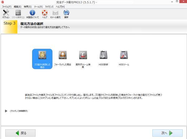 削除した後の修復