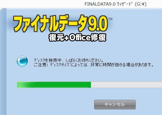 データ復元ソフト