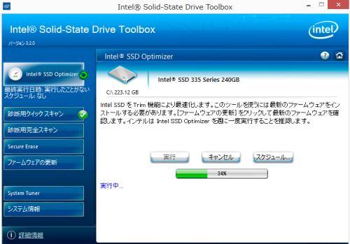 IntelのSSDツールボックス IntelのSSDツールボックス