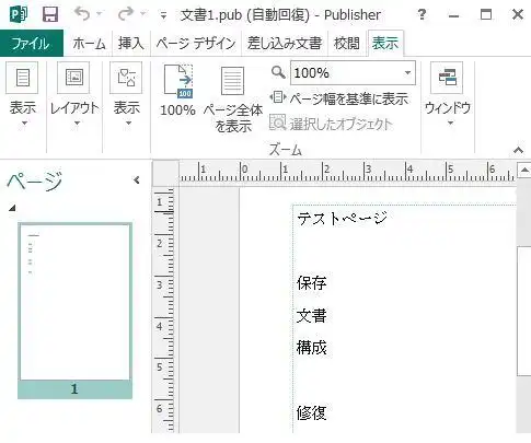 自動回復 自動回復