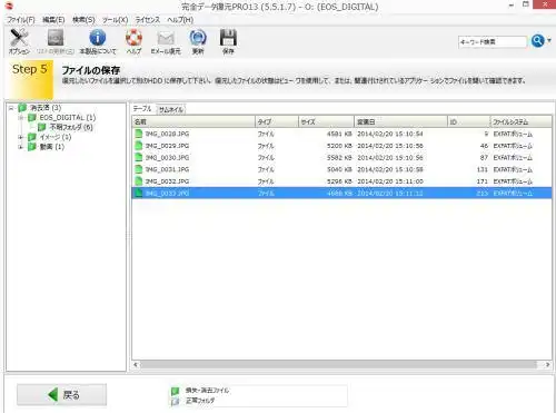 ファイルの保存