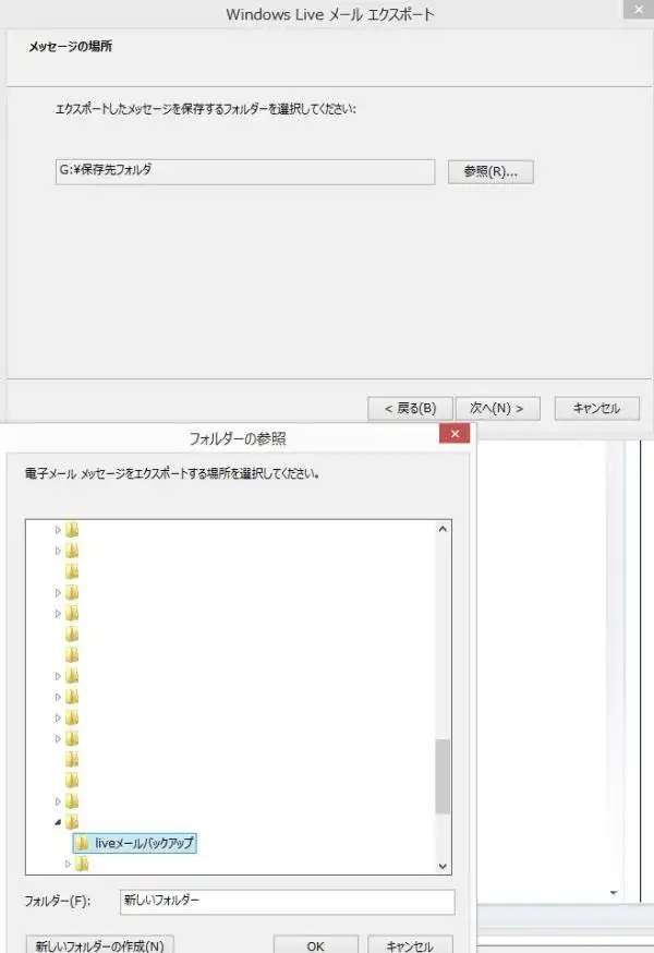 エクスポート