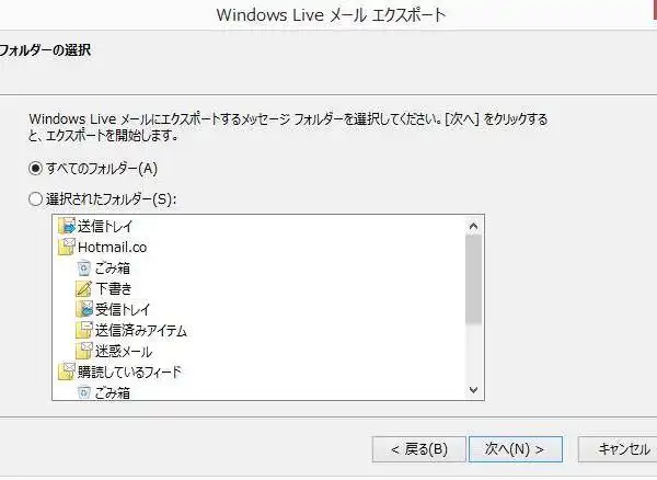 フォルダー