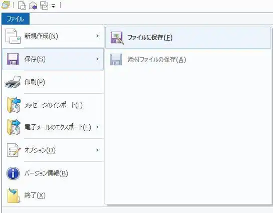 データの保存