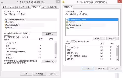 ディスクのプロパティ