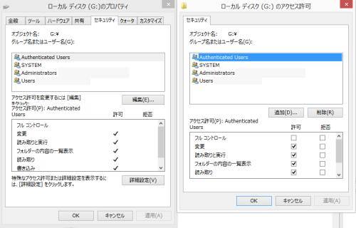 ディスクのプロパティ