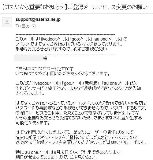 アドレス変更