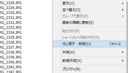 削除したファイルを元に戻す