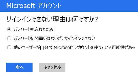 サインイン サインイン