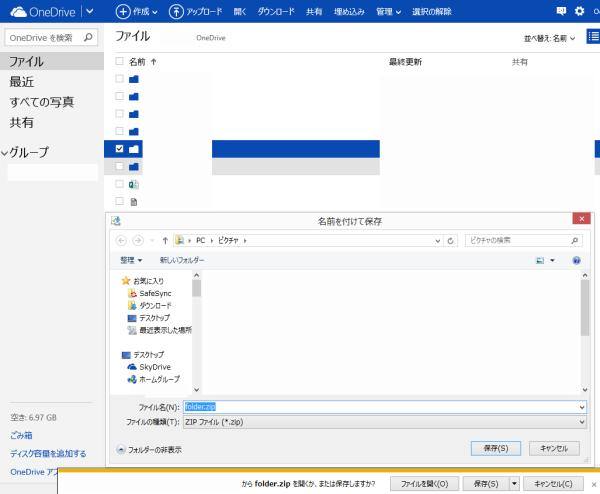 バックアップ