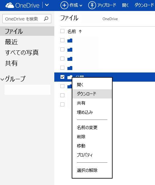 ワンドライブ