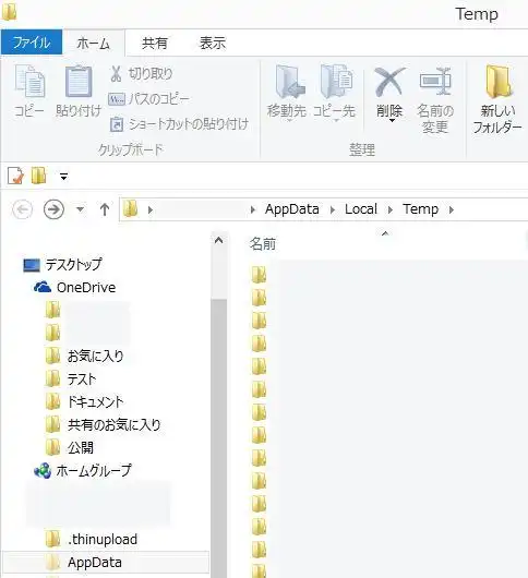OneDriveのフォルダー