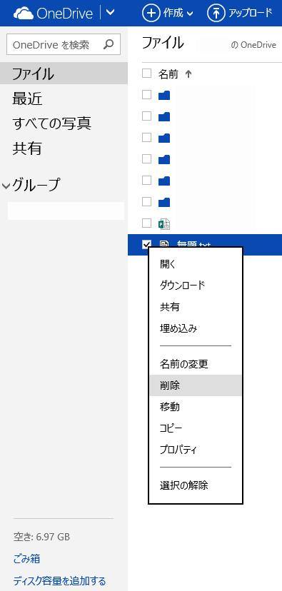 ごみ箱