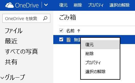 復元