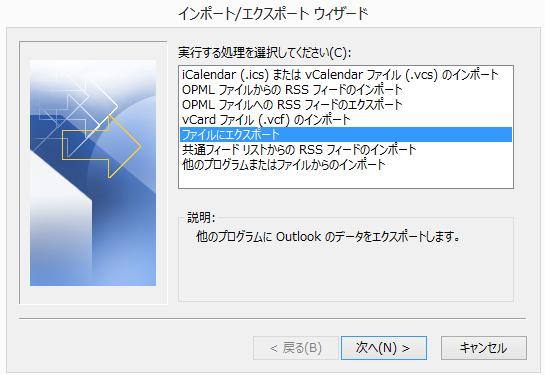 エクスポート エクスポート