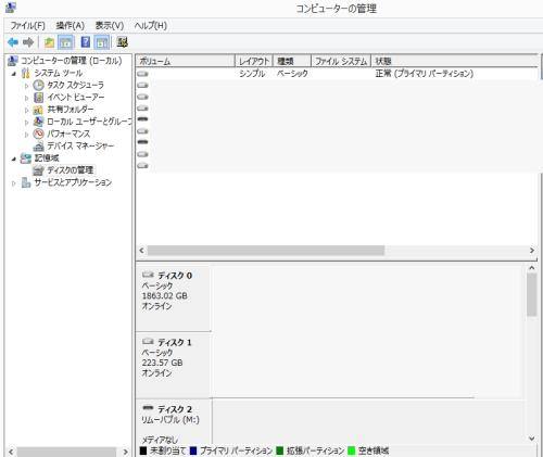 コンピューターの管理
