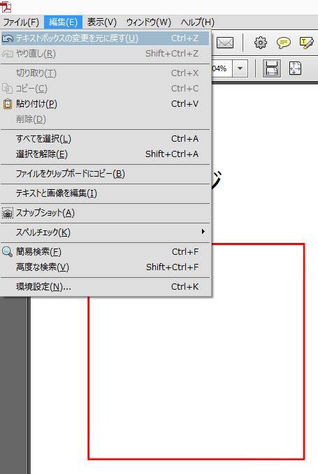 Adobe Acrobatで削除したpdfのデータ復元の方法 データ復旧ポート Pc Hddファイルの復元方法