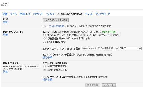 POP/IMAPS