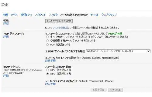 POP/IMAPS