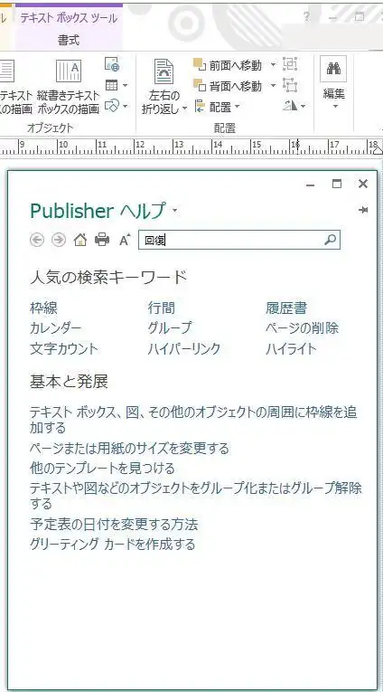 パブリッシャー パブリッシャー