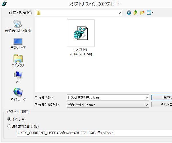 regファイル