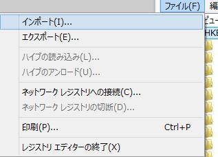 インポート