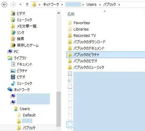 リモート接続 リモート接続