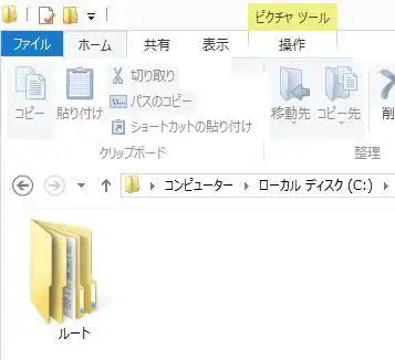 ファイルの復元先のフォルダー