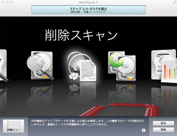 削除スキャン