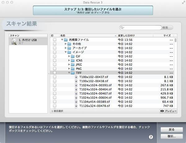 スキャン結果 スキャン結果