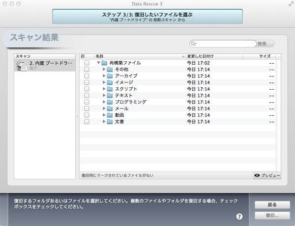 検出結果