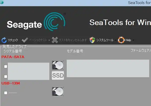 モニタリング機能の読み込み