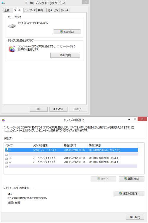 Ssdをメンテナンスして問題を修復するには データ復旧ポート Pc Hddファイルの復元方法