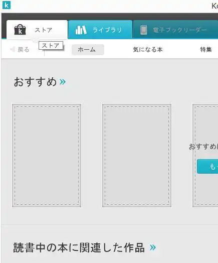 電子書籍リーダー