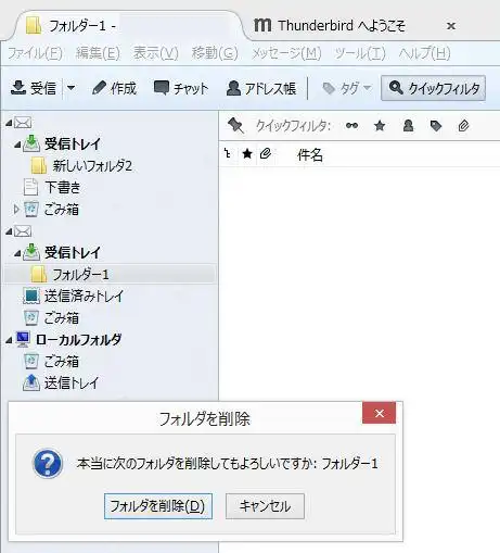データの削除