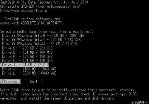 テストディスク