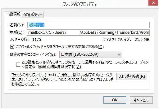フォルダー