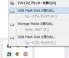 USB Flash Disk