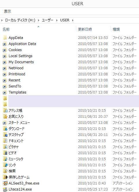 ユーザー名のフォルダー ユーザー名のフォルダー
