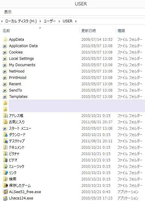 ユーザー名のフォルダー