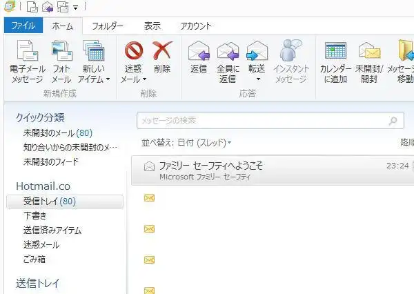 Windows Liveメール