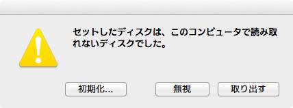 読み込みできない