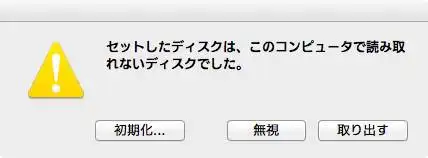 読み込みできない